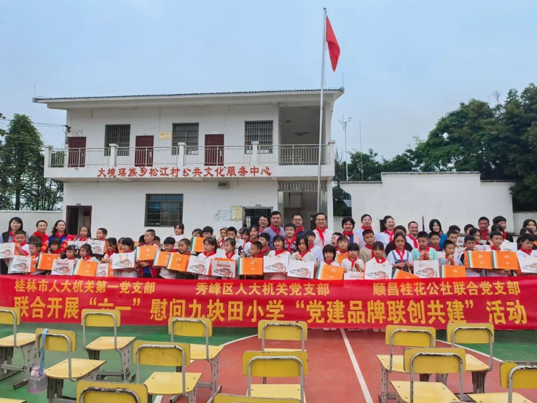 秀峰区人大赴山区小学开展“情暖六一·携爱同行”慰问活动 第6张 秀峰区人大赴山区小学开展“情暖六一·携爱同行”慰问活动 第6张