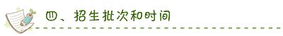 瑞安市阳光小学2024年秋季招生工作实施细则 第7张