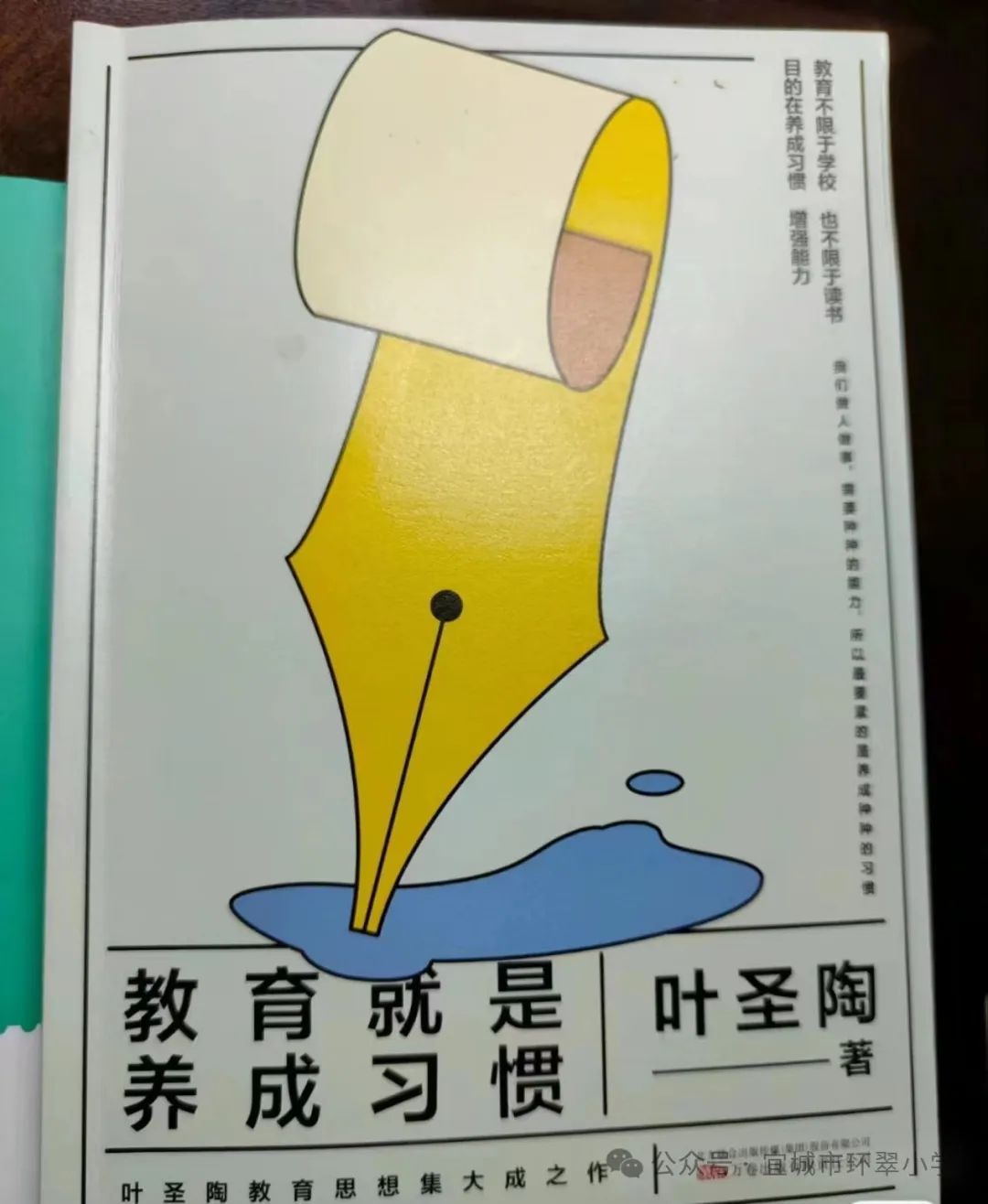 品味书香  陶醉人生||宜城市环翠小学教联体教师个人(2024春)读书分享活动 第10张