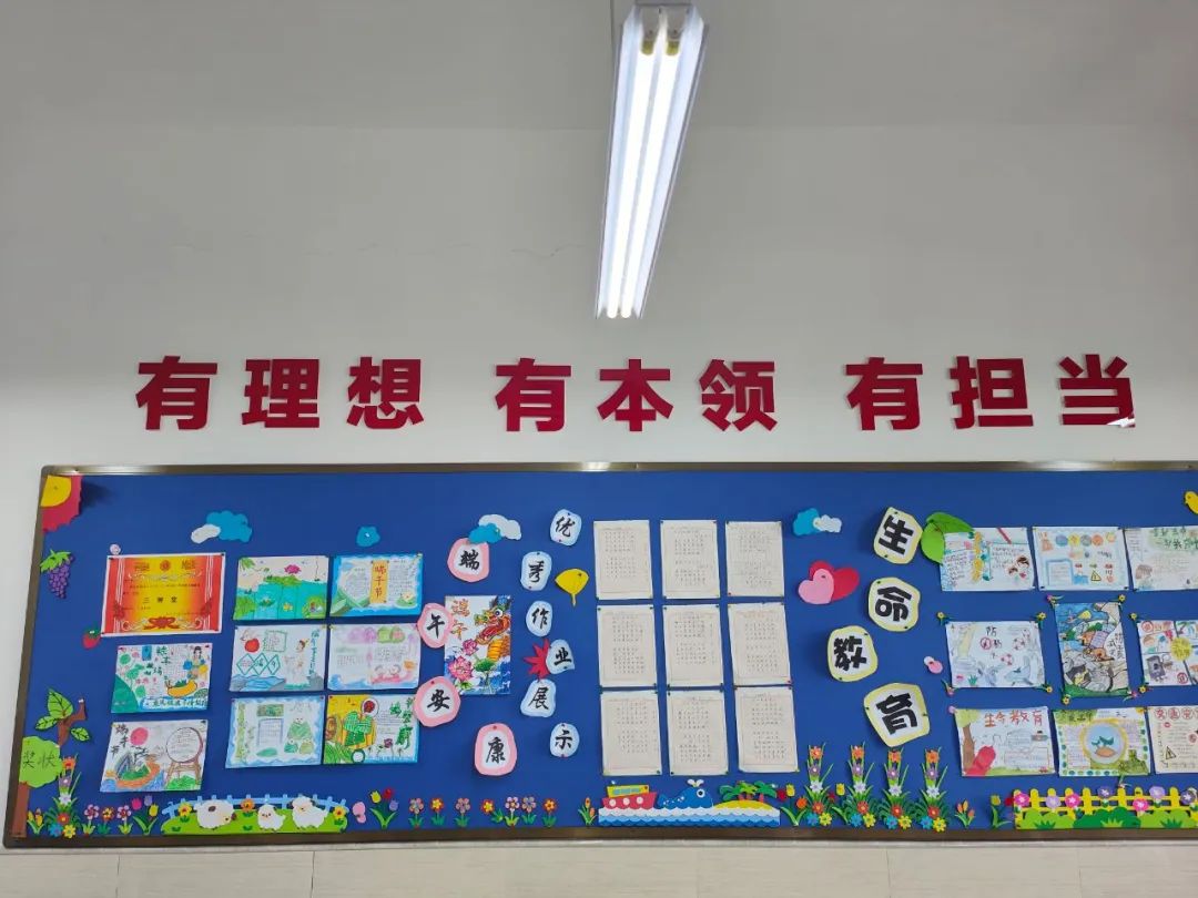【江丰小学】一班一品,丰采润心——江丰小学“美丽教室”评比活动 第30张 【江丰小学】一班一品,丰采润心——江丰小学“美丽教室”评比活动 第30张