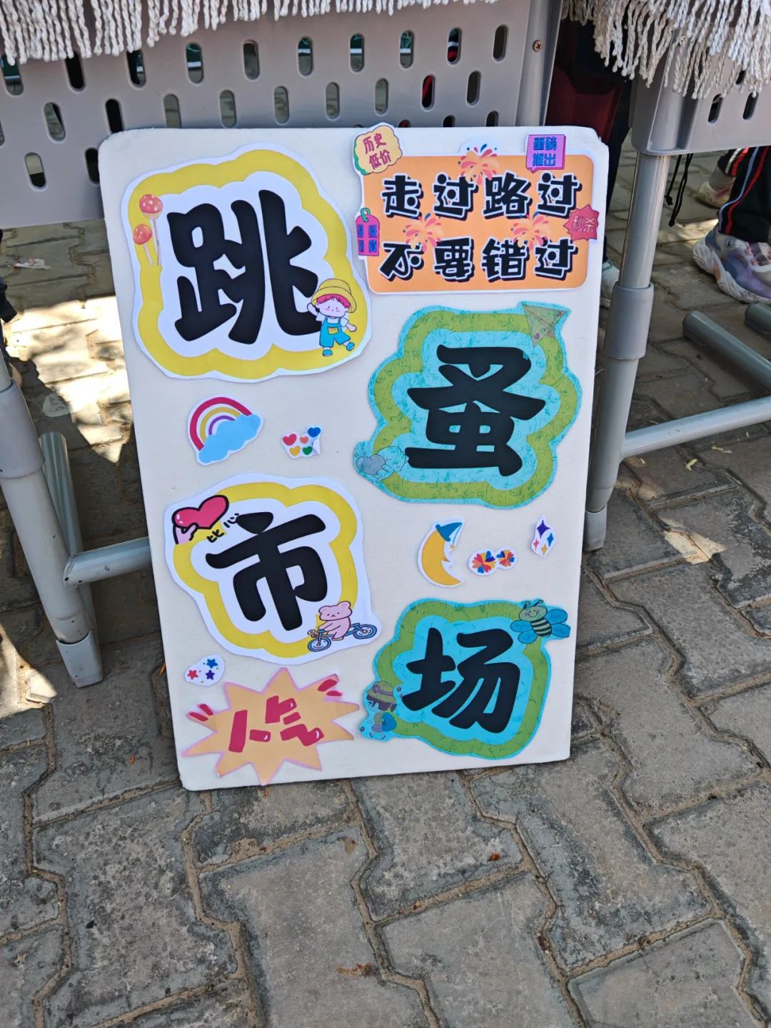 阿拉善左旗第二实验小学 “红领巾 爱祖国”六一儿童节系列活动——— 跳蚤市场&美食嘉年华 第19张