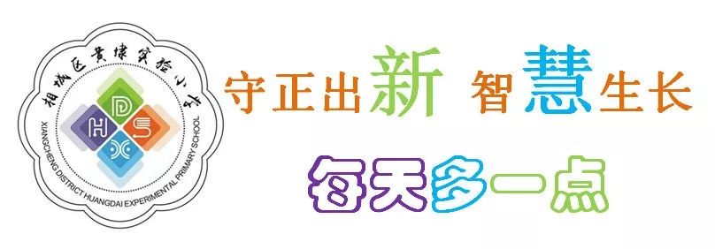 黄埭实验小学2024级一年级新生入学材料现场审核须知 第1张 黄埭实验小学2024级一年级新生入学材料现场审核须知 第1张