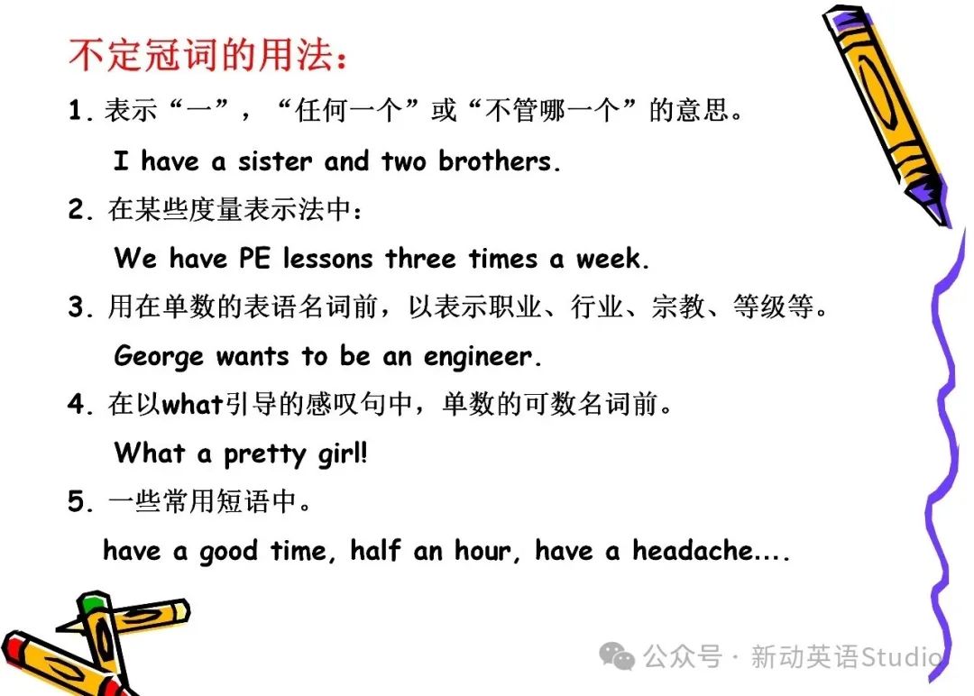 小学英语语法分类汇总,助力孩子学习! 第12张