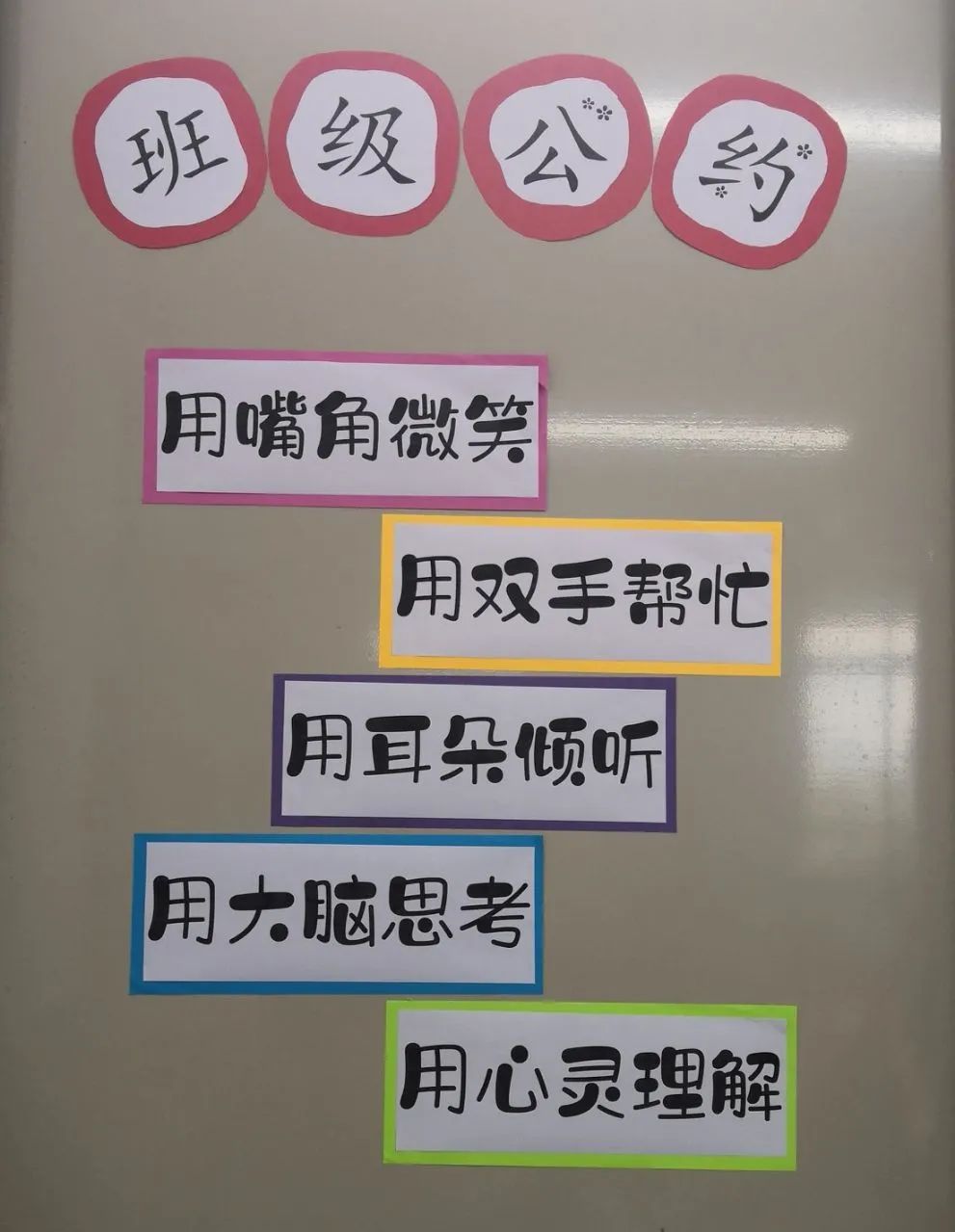 【江丰小学】一班一品,丰采润心——江丰小学“美丽教室”评比活动 第60张 【江丰小学】一班一品,丰采润心——江丰小学“美丽教室”评比活动 第60张
