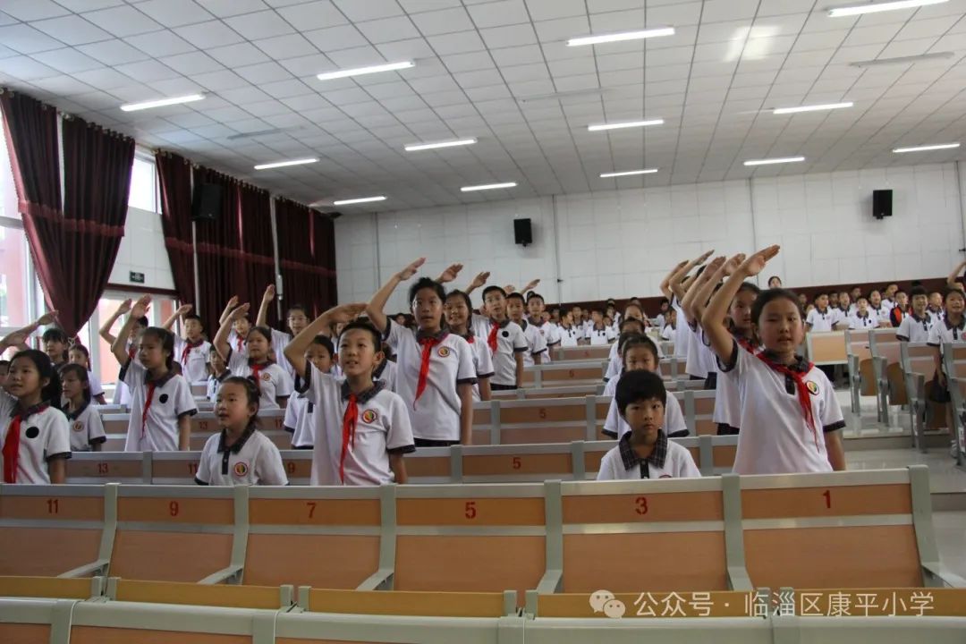 和洽康平|康平小学组织开展“红领巾爱祖国, 争做新时代好少年”新队员入队仪式 第2张