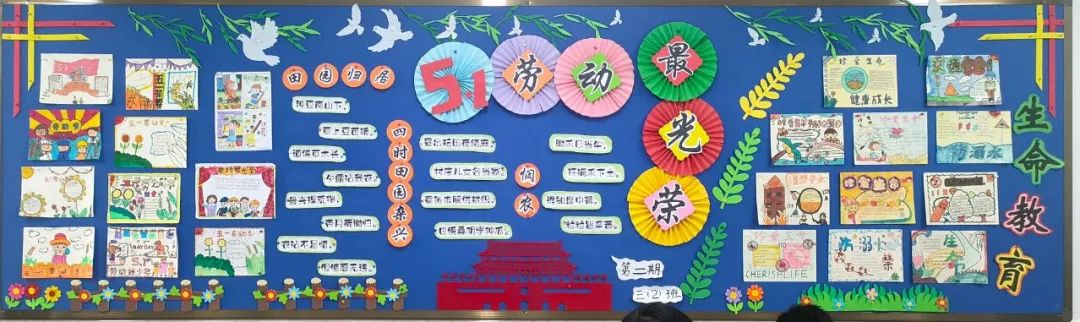 【江丰小学】一班一品,丰采润心——江丰小学“美丽教室”评比活动 第27张 【江丰小学】一班一品,丰采润心——江丰小学“美丽教室”评比活动 第27张
