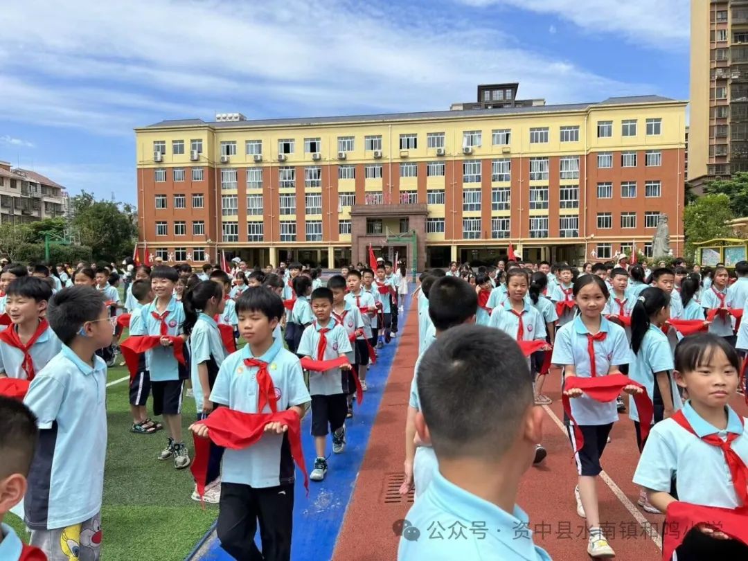 星星火炬 代代相传——资中县水南镇和鸣小学2022届少先队第三批次和2023届少先队第一批次少先队员入队仪式 第16张 星星火炬 代代相传——资中县水南镇和鸣小学2022届少先队第三批次和2023届少先队第一批次少先队员入队仪式 第16张