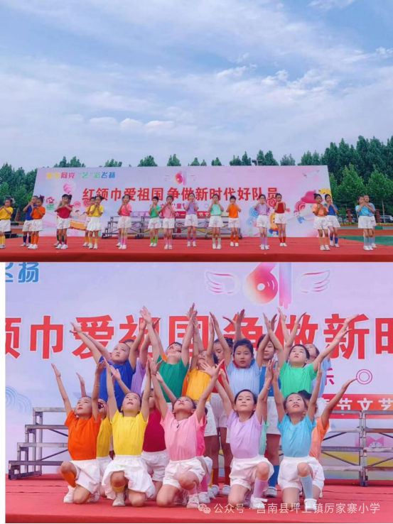 【厉家寨小学•庆六一】童心向党,艺彩飞扬——厉家寨小学庆六一文艺汇演活动 第16张