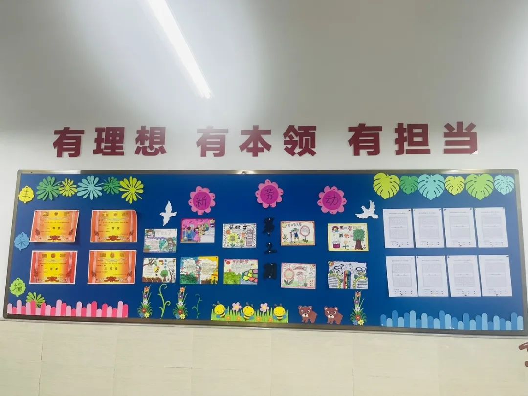 【江丰小学】一班一品,丰采润心——江丰小学“美丽教室”评比活动 第24张 【江丰小学】一班一品,丰采润心——江丰小学“美丽教室”评比活动 第24张
