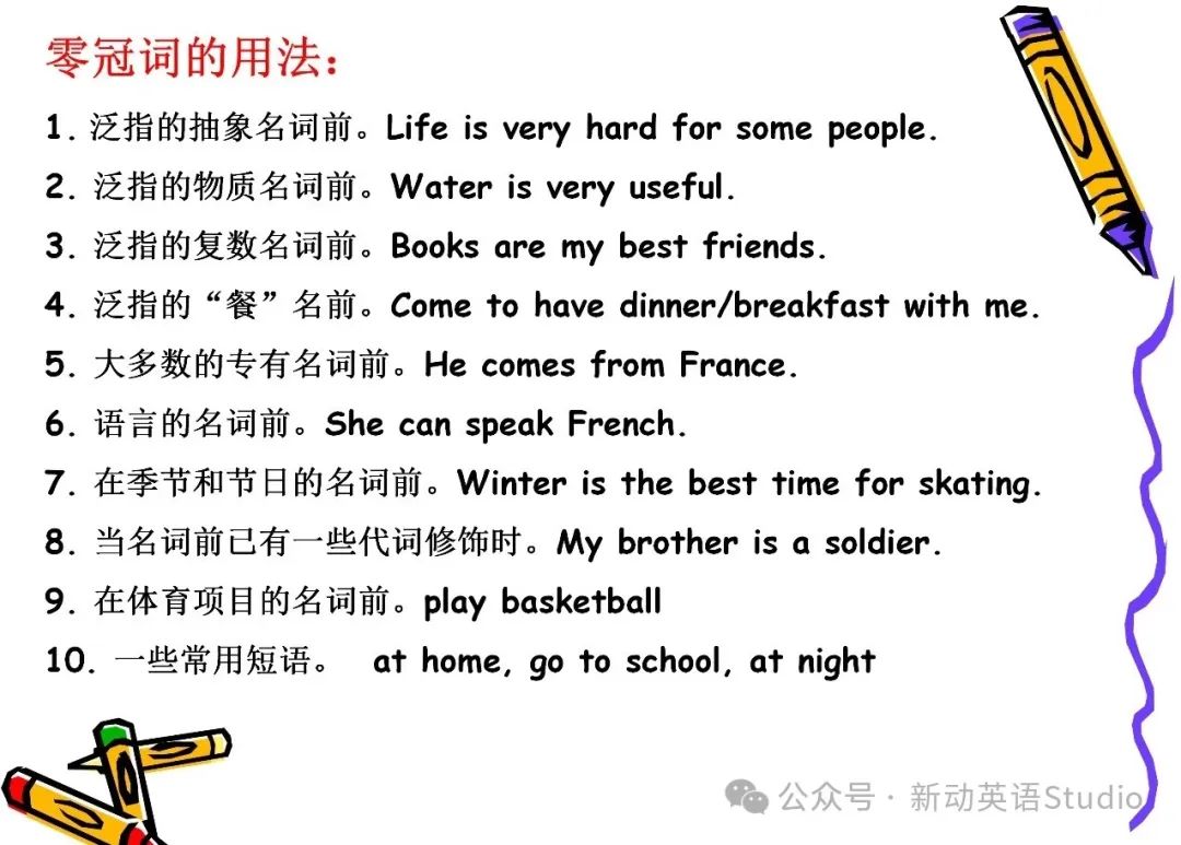 小学英语语法分类汇总,助力孩子学习! 第14张