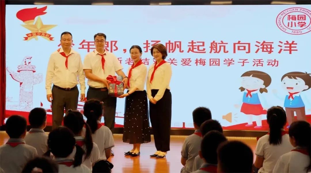 梅园小学2024年二年级入队仪式暨东海局新老结对关爱梅园学子活动 第51张