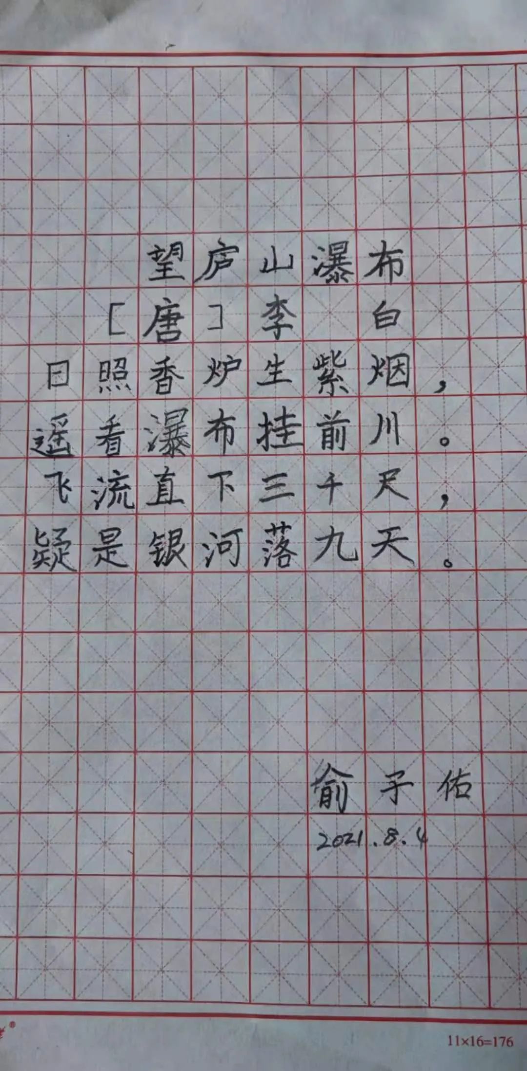 【清流小学】乐享书写  传承瑰宝 第21张