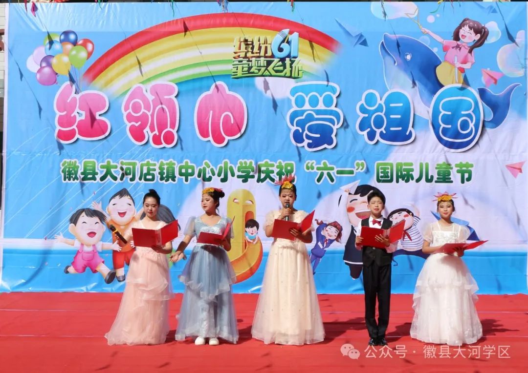 【“三抓三促”行动进行时】大河店镇中心小学举行“红领巾,爱祖国”庆六一文艺演出 第3张