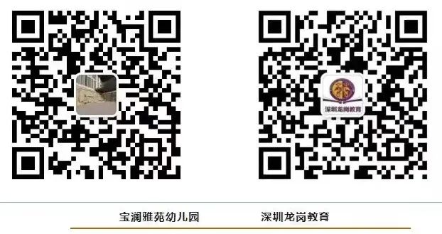 走进小学,幼见成长——宝澜雅苑幼儿园参观小学活动 第69张 走进小学,幼见成长——宝澜雅苑幼儿园参观小学活动 第69张