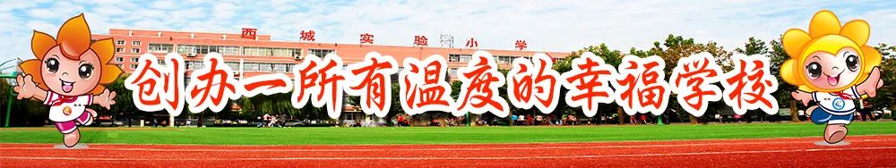 【平邑县西城实验小学】举行“双降一升”师德师风推进会 第1张