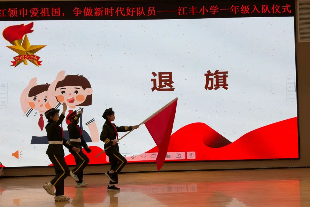 【 江丰小学】红领巾爱祖国,争做新时代好队员——江丰小学一年级入队仪式 第47张 【 江丰小学】红领巾爱祖国,争做新时代好队员——江丰小学一年级入队仪式 第47张