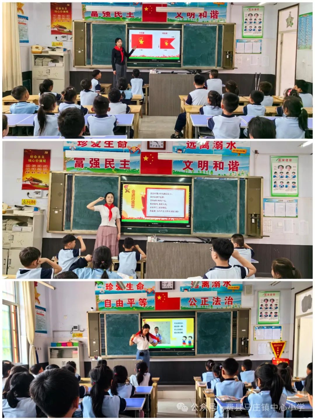 ＂红领巾爱祖国＂——马庄镇中心小学庆六一暨分批入队仪式 第2张