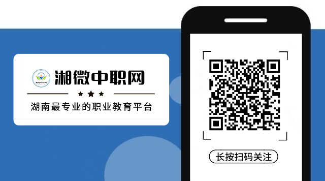 中考择校丨三年制or五年制?中职如何正确选择 第6张 中考择校丨三年制or五年制?中职如何正确选择 第6张