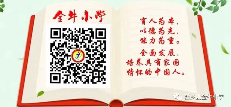 “笔墨飘香 浸润校园”——金牛小学举行学生硬笔书法比赛 第17张