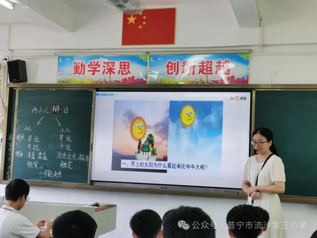 城乡同行  教育同新——普宁市流沙第三小学联合普宁市杨丹妮名教师工作室到南溪小学举行“千人万场”送教活动 第7张