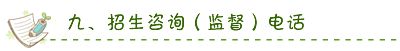 瑞安市阳光小学2024年秋季招生工作实施细则 第15张