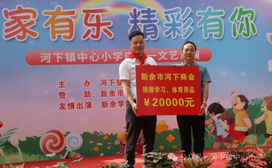 爱家有乐 精彩有你——河下镇中心小学举行庆六一文艺汇演 第13张