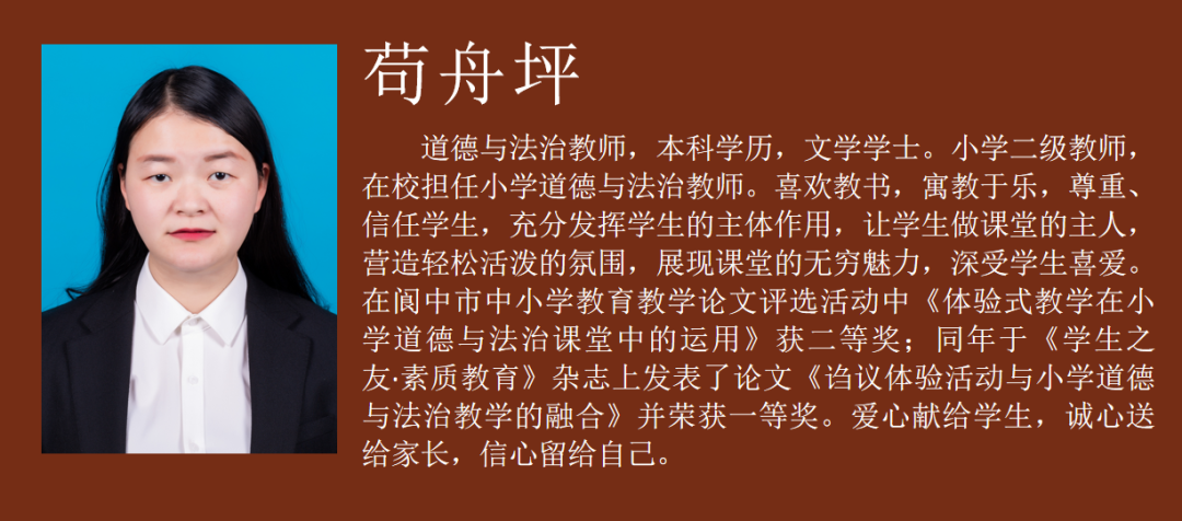 【小学招生公告】阆中北大博雅骏臣学校2024年小学一年级新生及各年级插班生招生公告(网络报名指南) 第47张