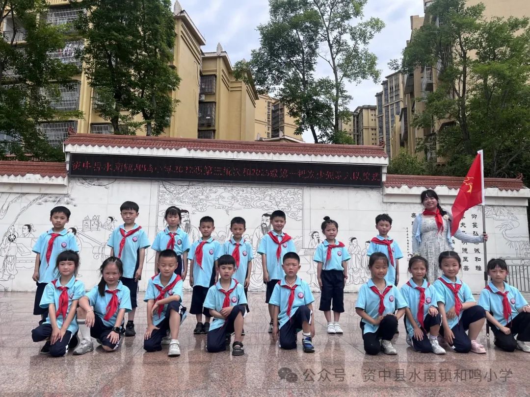 星星火炬 代代相传——资中县水南镇和鸣小学2022届少先队第三批次和2023届少先队第一批次少先队员入队仪式 第35张 星星火炬 代代相传——资中县水南镇和鸣小学2022届少先队第三批次和2023届少先队第一批次少先队员入队仪式 第35张