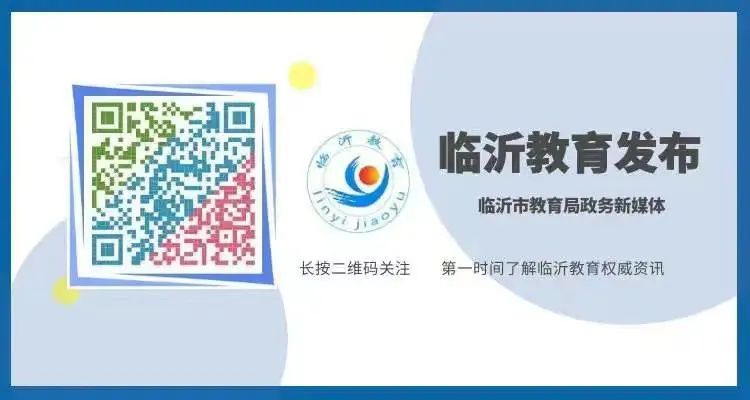 致全市2024年夏季高考考生及家长的公开信 第2张
