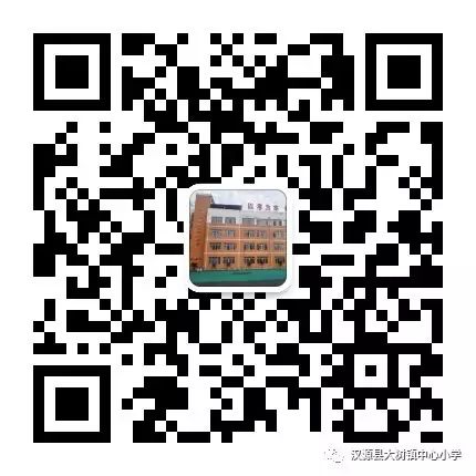 汉源县大树镇中心小学【红领巾 爱祖国】“六一”文艺汇演 第40张