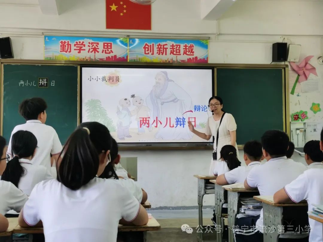 城乡同行  教育同新——普宁市流沙第三小学联合普宁市杨丹妮名教师工作室到南溪小学举行“千人万场”送教活动 第6张