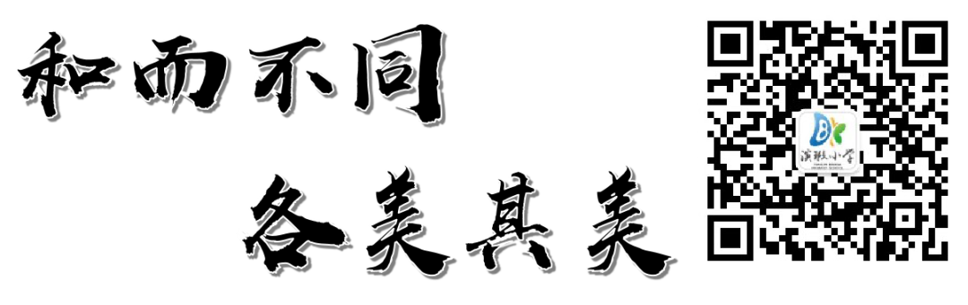 红领巾爱中国·争做新时代好队员——滨瑕小学举行主题队日暨2024年度一年级入队仪式 第12张