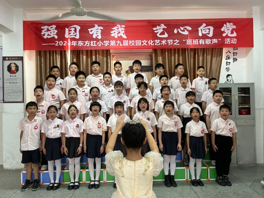 强国有我,艺心向党——2024年东方红小学第九届校园文化艺术节之“班班有歌声”活动 第25张