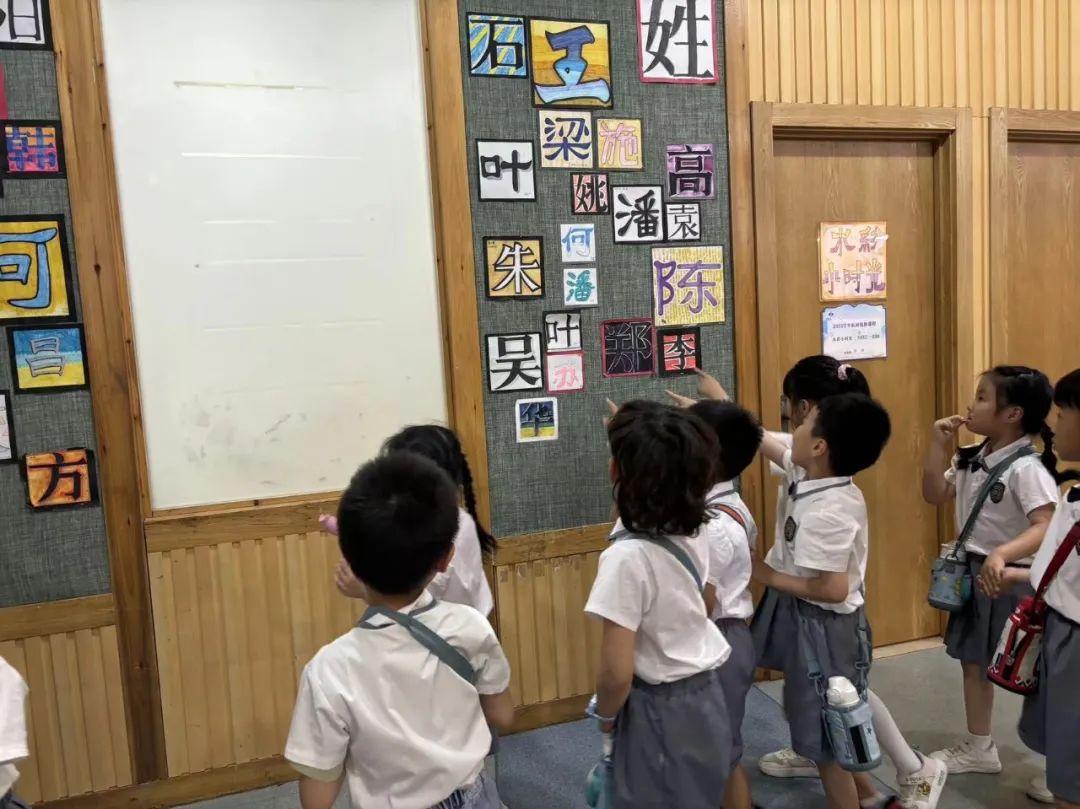 【雅趣童年】“趣”探小学,衔接有度——永嘉县博雅滨江幼儿园大班段参观小学活动 第59张 【雅趣童年】“趣”探小学,衔接有度——永嘉县博雅滨江幼儿园大班段参观小学活动 第59张