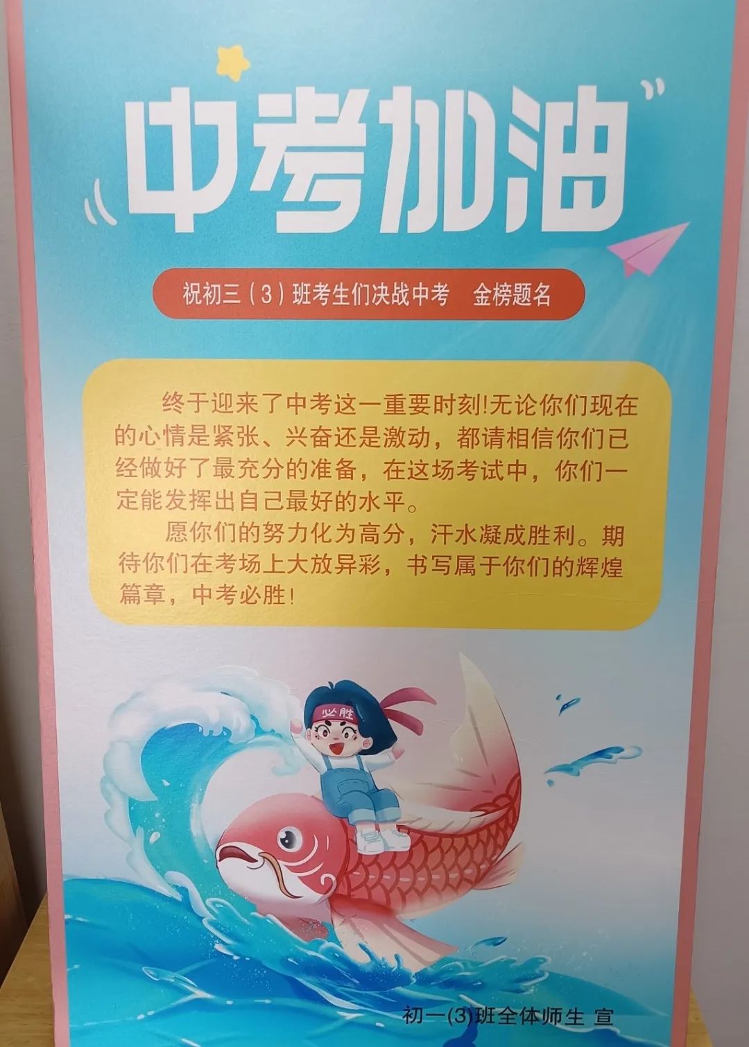 温情赋能 助力中考——南通市启秀中学5·25“我爱我”心理健康月系列报道 第5张 温情赋能 助力中考——南通市启秀中学5·25“我爱我”心理健康月系列报道 第5张