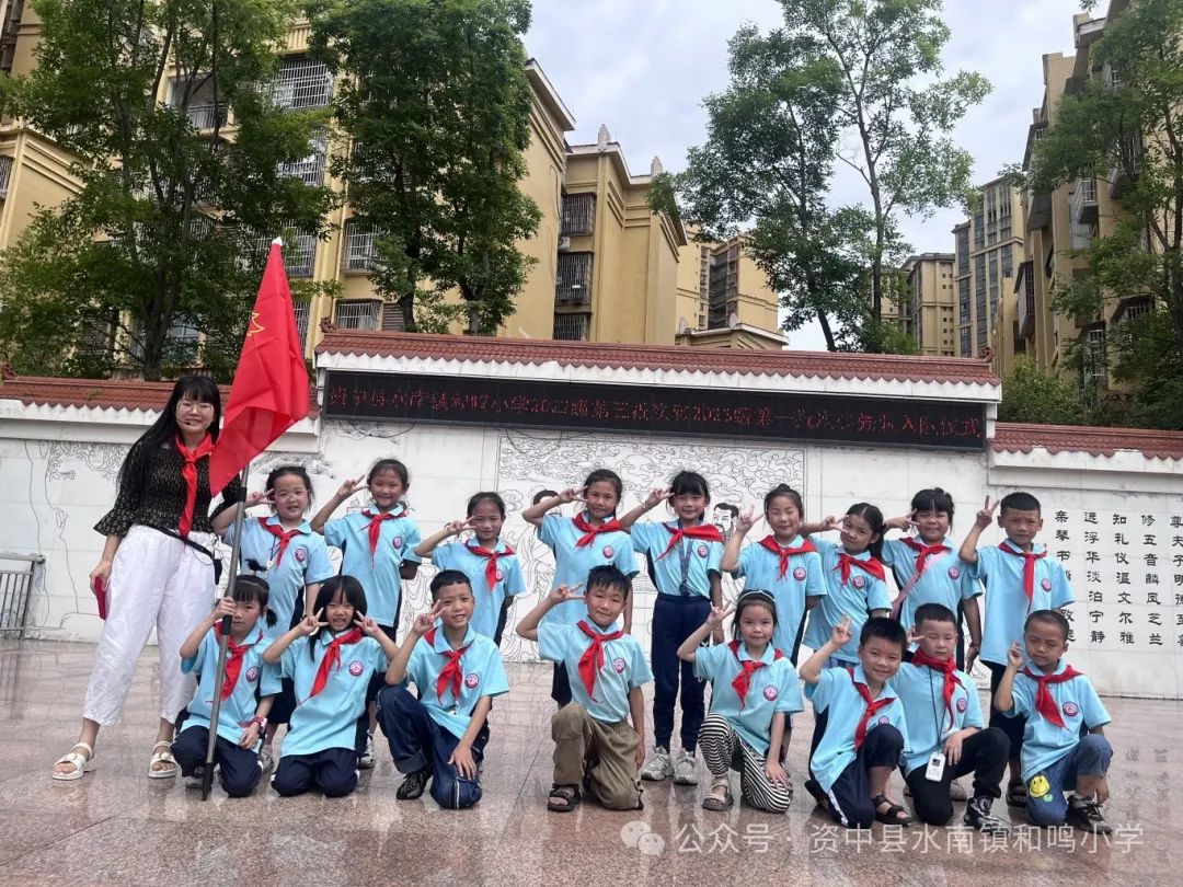星星火炬 代代相传——资中县水南镇和鸣小学2022届少先队第三批次和2023届少先队第一批次少先队员入队仪式 第36张 星星火炬 代代相传——资中县水南镇和鸣小学2022届少先队第三批次和2023届少先队第一批次少先队员入队仪式 第36张