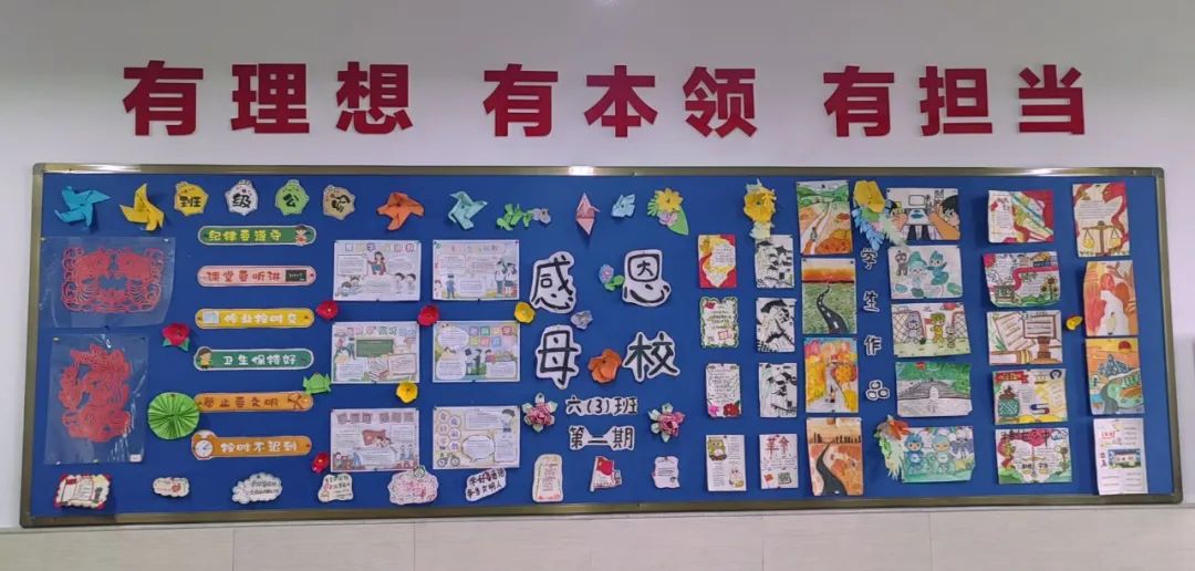 【江丰小学】一班一品,丰采润心——江丰小学“美丽教室”评比活动 第39张 【江丰小学】一班一品,丰采润心——江丰小学“美丽教室”评比活动 第39张