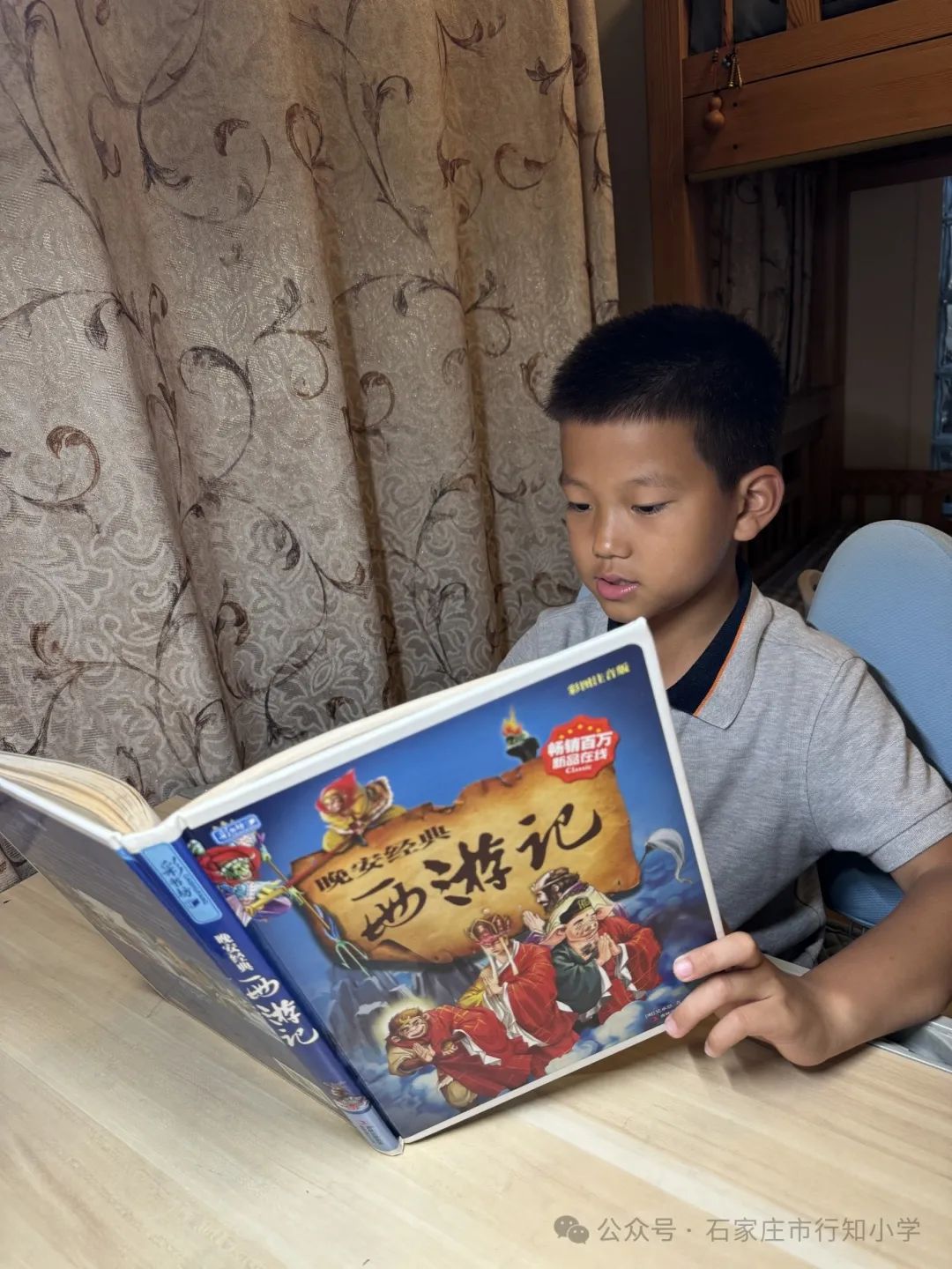 陶子巧借云平台  西游刮起阅读风——行知小学《西游记》整本书阅读活动展示 第22张