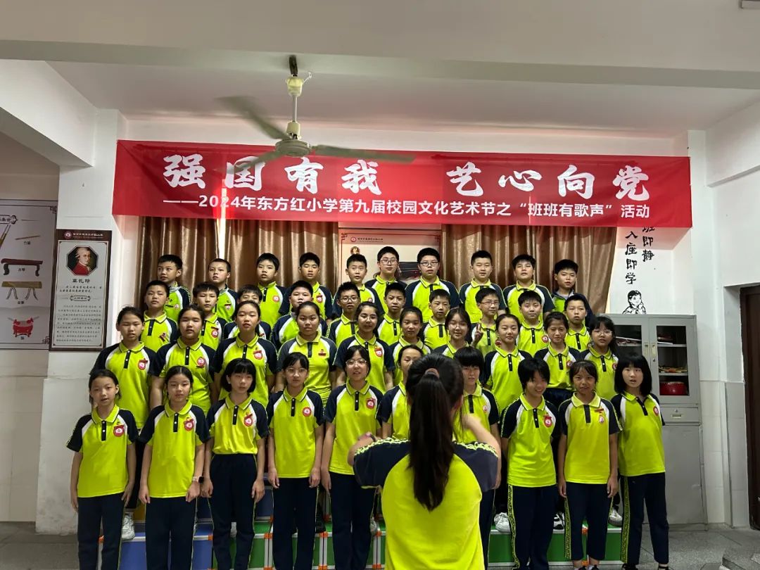 强国有我,艺心向党——2024年东方红小学第九届校园文化艺术节之“班班有歌声”活动 第28张