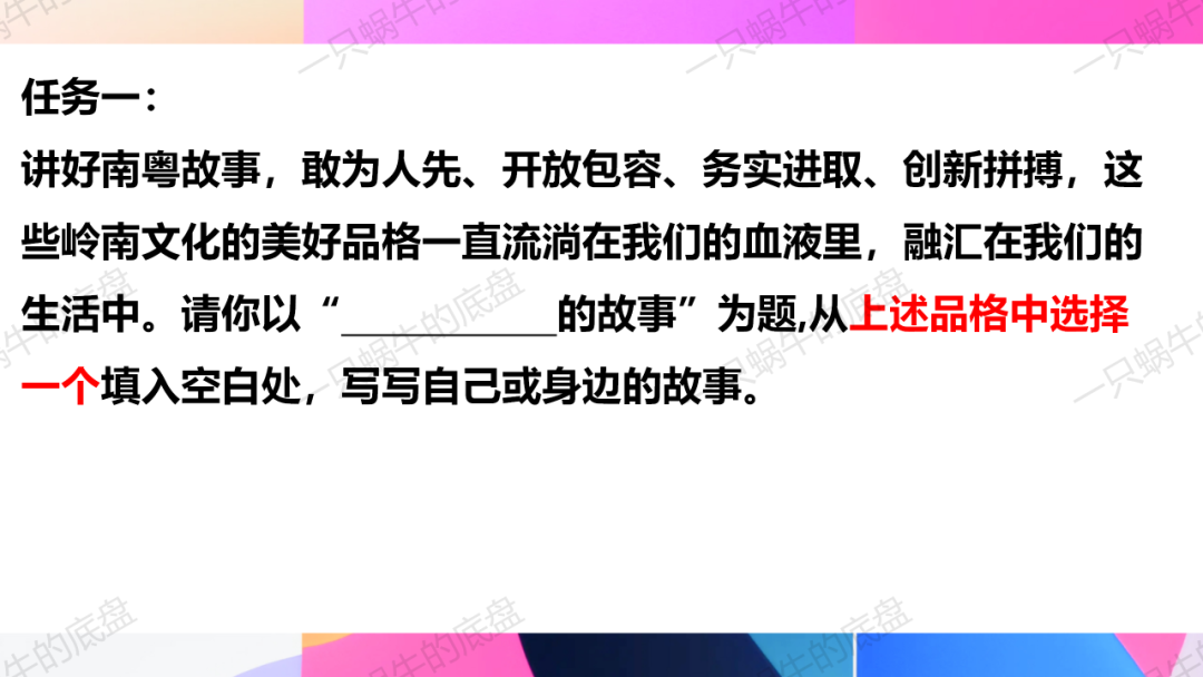 审美体验类  中考作文训练 第37张