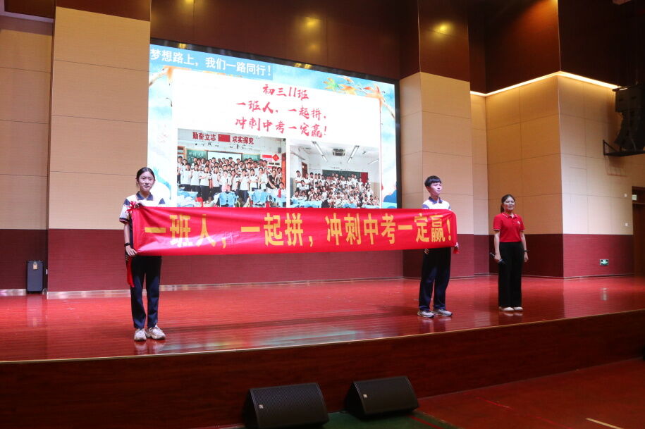 龙翔万里 决胜中考 ——广州市番禺区广铁一中铁英学校2024届初三年级中考冲刺动员大会 第69张 龙翔万里 决胜中考 ——广州市番禺区广铁一中铁英学校2024届初三年级中考冲刺动员大会 第69张