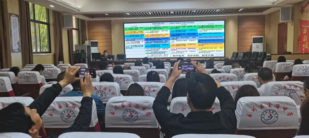 众享教育受邀参加栾川县中考备考研讨会和示范课 | 精准施策促备考 第5张