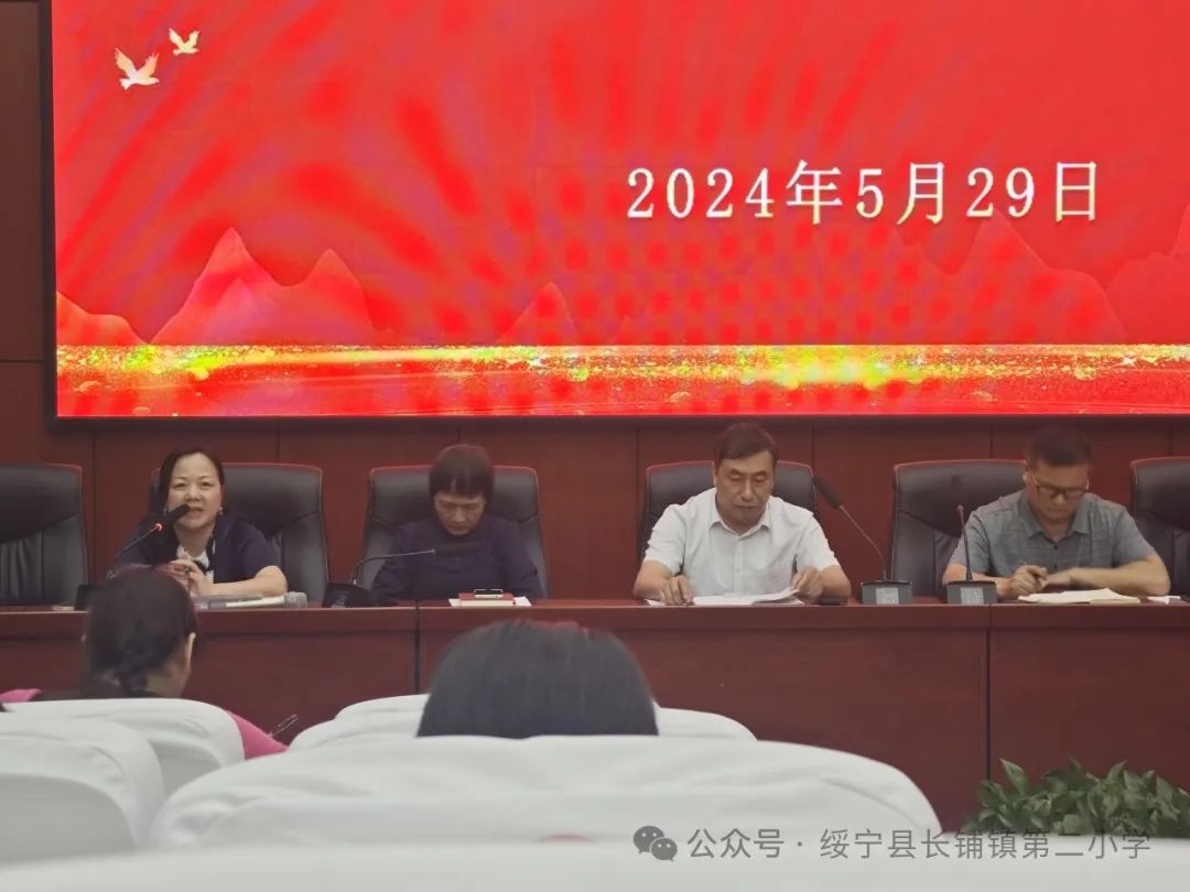 【熔炼突破 踔厉奋发】绥宁县长铺镇第二小学2024年上期第十四周教职工例会 第21张