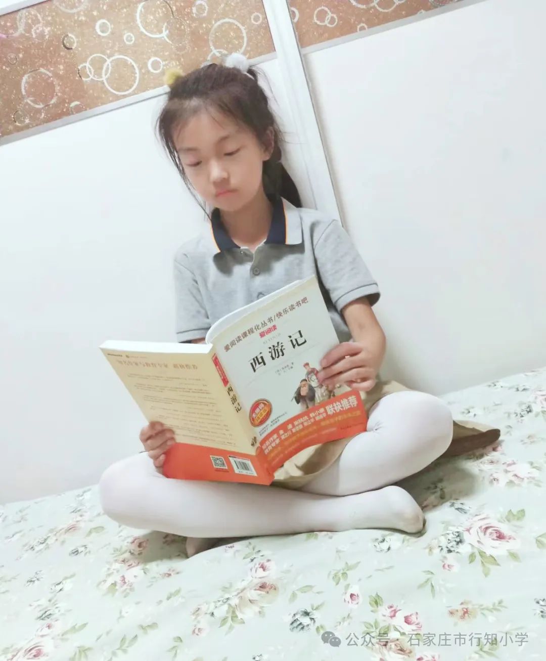 陶子巧借云平台  西游刮起阅读风——行知小学《西游记》整本书阅读活动展示 第30张