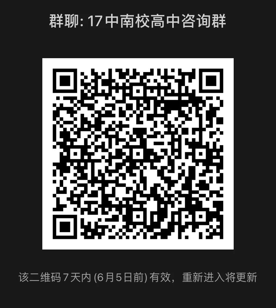 【石家庄市第十七中学】2024年中考高水平运动员(体育特长生)招生简章 第7张