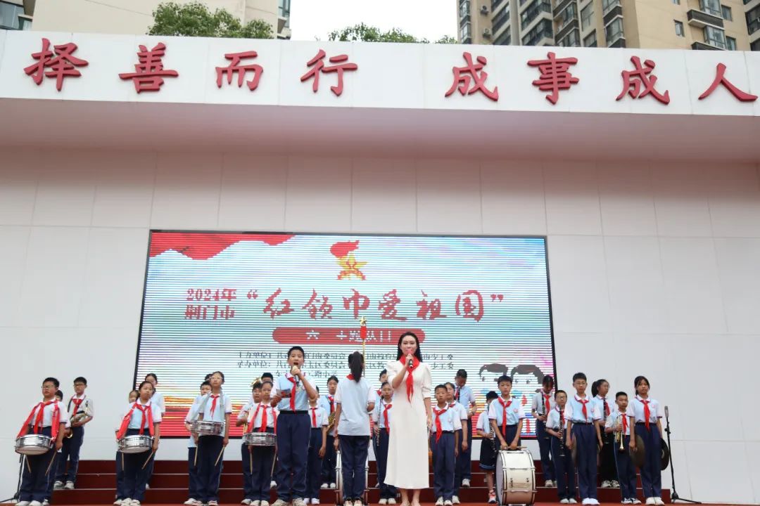 红领巾爱祖国——白云路小学承办荆门市庆“六一”主题队日活动 第2张