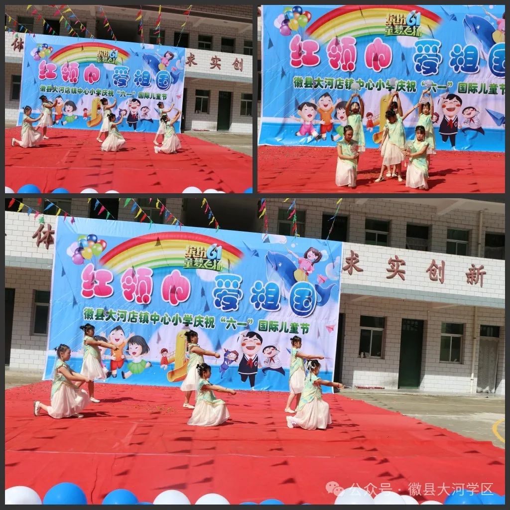 【“三抓三促”行动进行时】大河店镇中心小学举行“红领巾,爱祖国”庆六一文艺演出 第12张