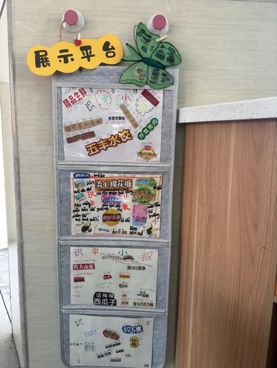 【江丰小学】一班一品,丰采润心——江丰小学“美丽教室”评比活动 第46张 【江丰小学】一班一品,丰采润心——江丰小学“美丽教室”评比活动 第46张