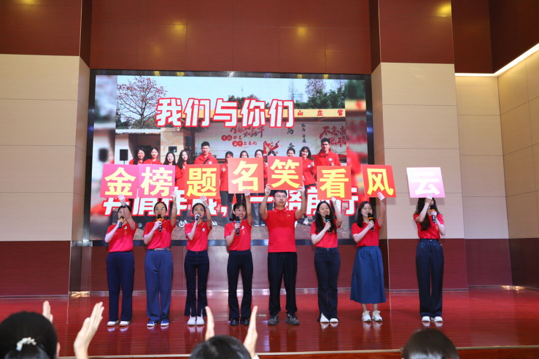 龙翔万里 决胜中考 ——广州市番禺区广铁一中铁英学校2024届初三年级中考冲刺动员大会 第12张 龙翔万里 决胜中考 ——广州市番禺区广铁一中铁英学校2024届初三年级中考冲刺动员大会 第12张