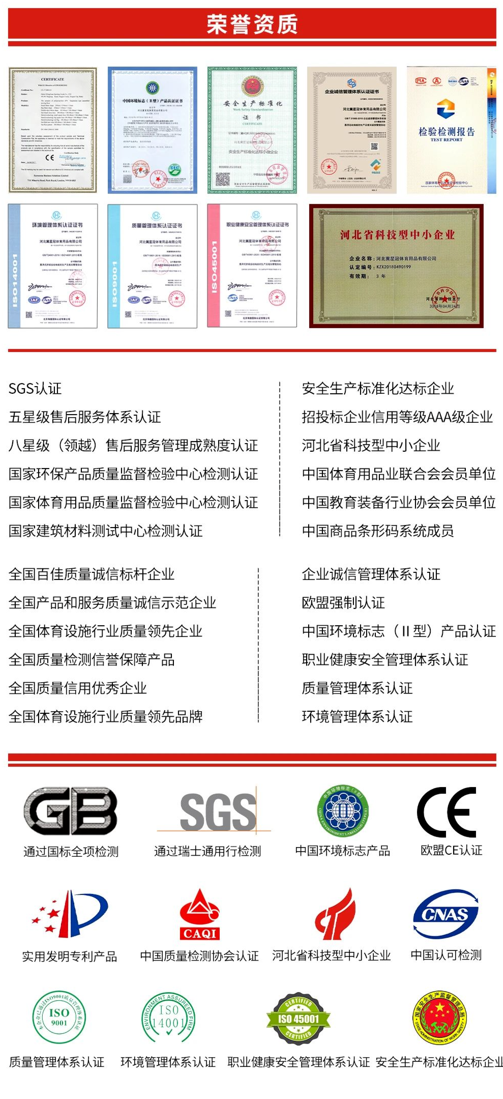 冀星冠助力广州市某小学篮球场焕新升级,打造专业运动空间! 第17张